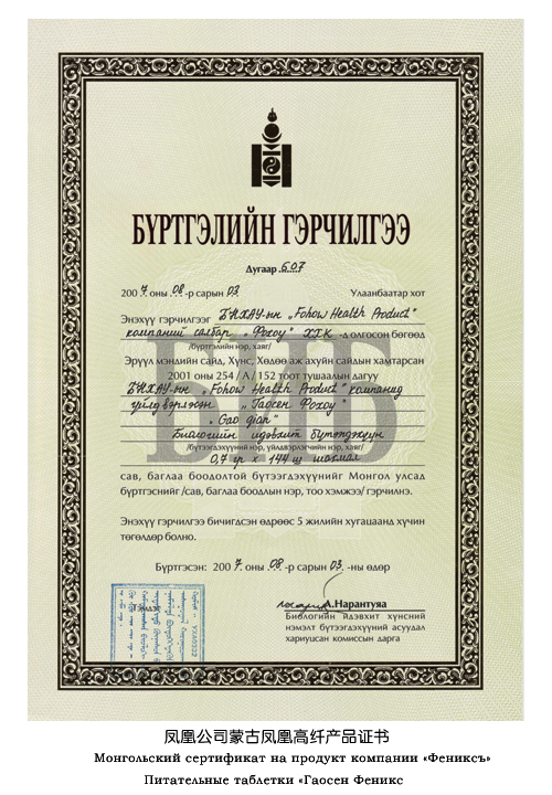 Сертификат № 4