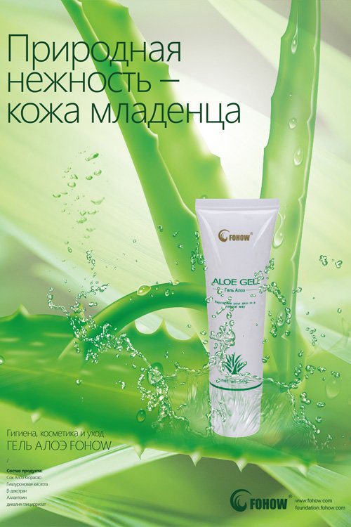 Гель Алоэ Fohow