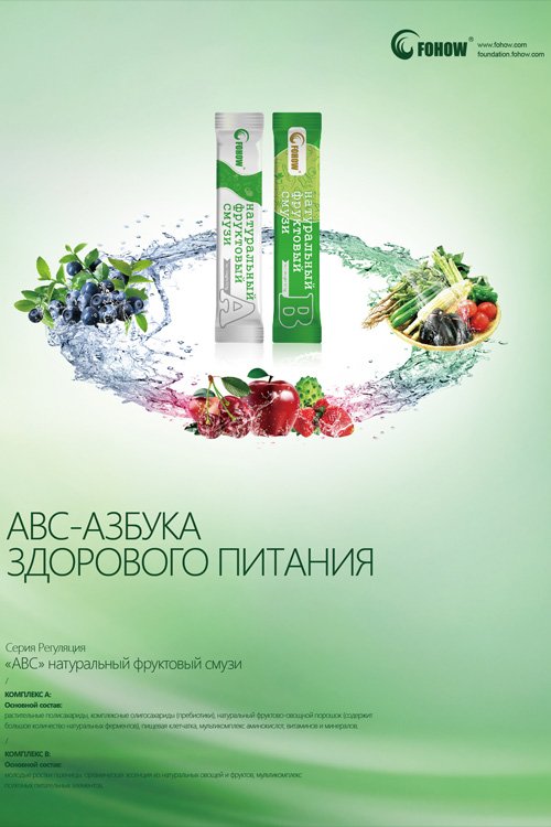 Фруктовый смузи Феникс